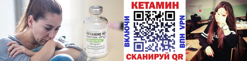 КЕТАМИН ketamine  Купить  Александровск 