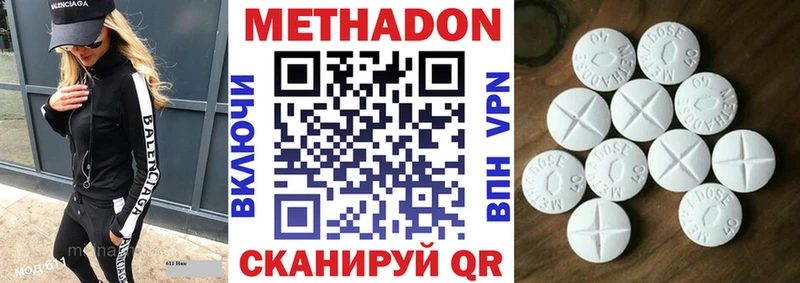 Купить где  Александровск  МЕТАДОН VHQ 